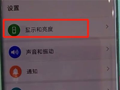 华为mate30pro中设置隐藏刘海的简单操作步骤截图