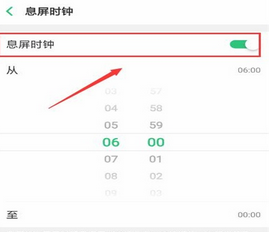 oppok3设置息屏时钟的具体方法截图