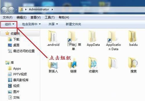 win7系统更改文件类型的操作过程截图