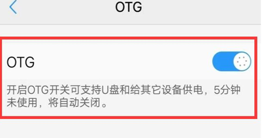 vivox21s开启otg功能的基础操作讲解截图