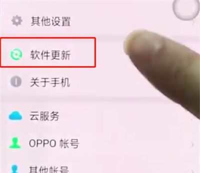 oppor15中关闭系统自动更新的简单方法截图