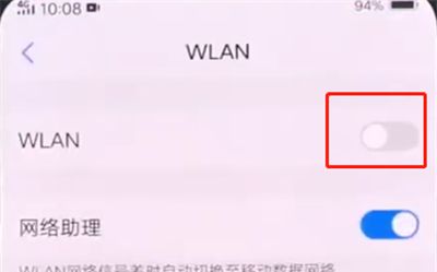 vivonex中连接wifi操作步骤截图