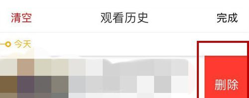 在好看视频APP删掉观看历史记录的图文教程截图