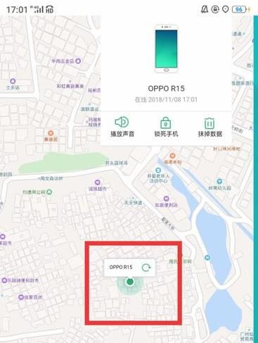 OPPO手机设置查找手机定位的详细操作步骤截图