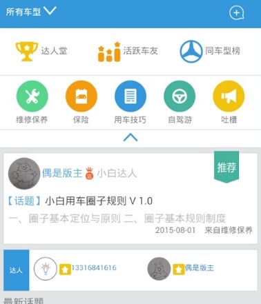 小白用车APP的步骤讲解截图