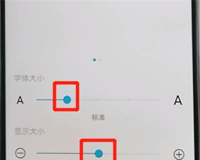 荣耀9x调整字体大小的操作步骤截图
