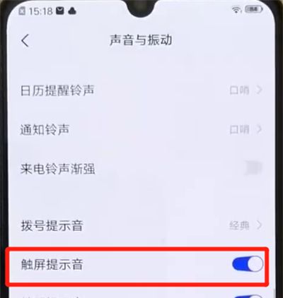 iqoo手机中关闭触屏提示音的操作教程截图