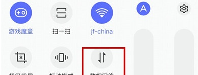 vivoS1设置网络的操作过程截图