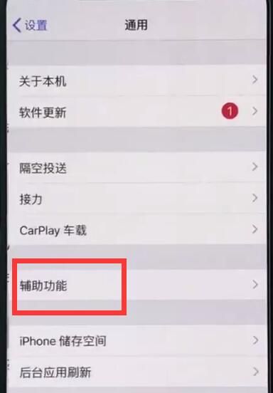 iphonexr中截图的简单操作步骤截图