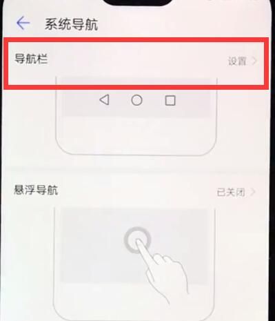 华为nova3e中隐藏导航键的详细步骤截图