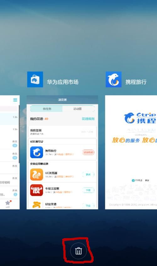 华为p30pro关闭后台应用的具体步骤截图