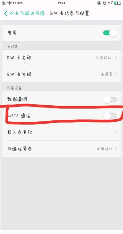 在oppoa3中关闭volte的图文教程截图