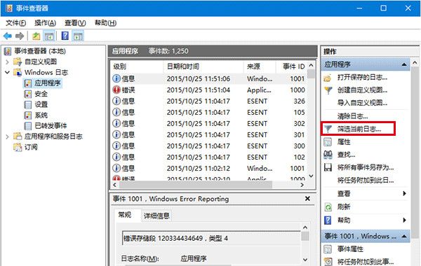 Win10查看磁盘检测结果的图文操作截图