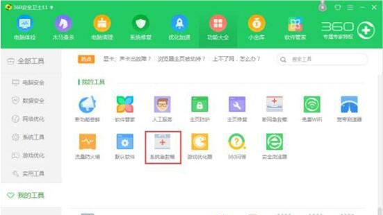 win7电脑找不到taskmgr.exe文件的具体处理操作截图