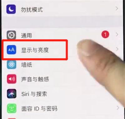 iphonexs调节亮度的简单操作截图