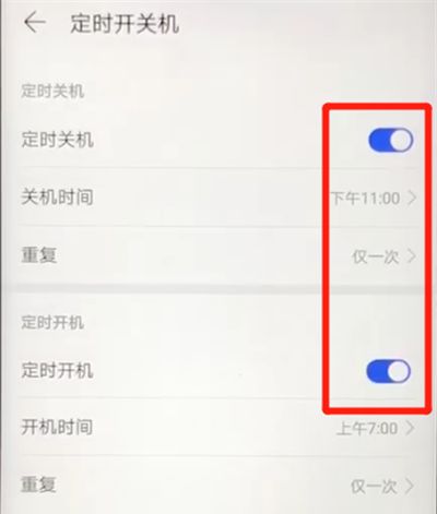 华为nova4e中定时开关机的操作教程截图