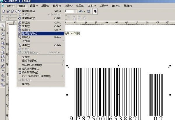 利用CorelDRAW做条形码的方法分享截图