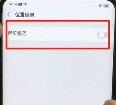 oppo find x进行定位的简单操作教程截图