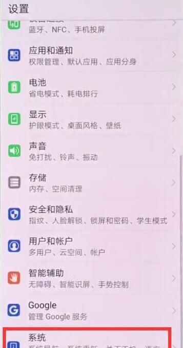 华为麦芒7设置usb调试的操作流程截图