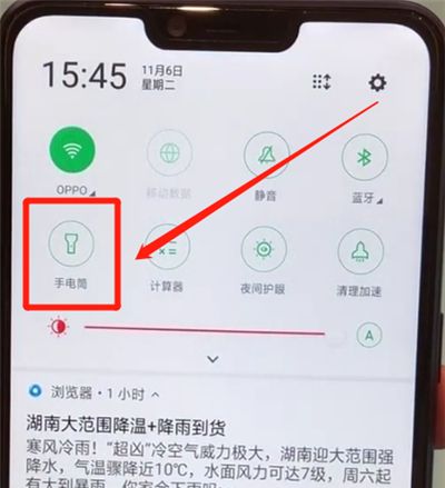 oppoa5开启手电筒的简单教程截图