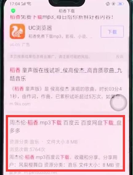 oppor15中进行下载音乐的简单步骤截图