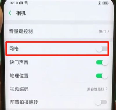 oppofindx设置相机九宫格的简单操作步骤截图