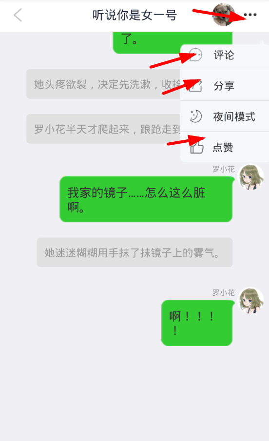 嘎吱app中特色功能图文步骤截图