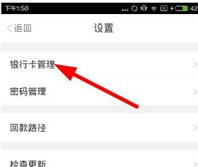 铜板街app中将银行卡解绑的详细操作流程截图