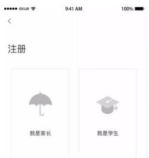 注册e学云学生端app的方法介绍