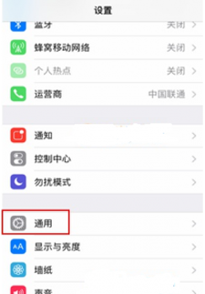 iPhone8查看序列号的具体操作截图