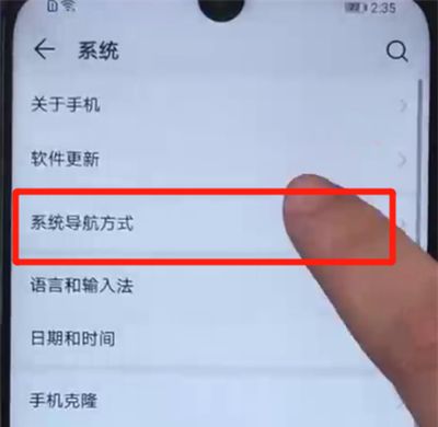 荣耀20i中隐藏虚拟按键的操作教程截图