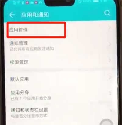 荣耀8x中开启相机权限的操作步骤截图