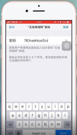 苹果ios12打开热点的操作过程截图