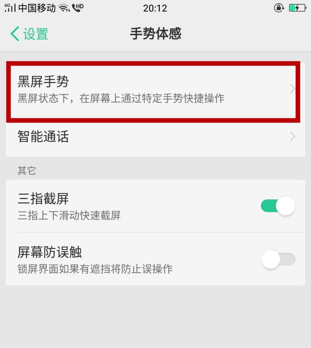 在oppo find x中打开手电筒的具体步骤截图