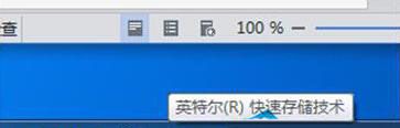 win7系统关掉英特尔快速存储技术的操作流程截图