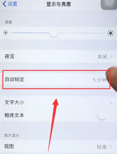苹果6plus设置屏幕常亮的简单步骤截图