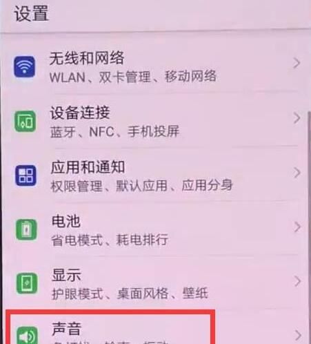 荣耀8xmax设置铃声的操作流程截图