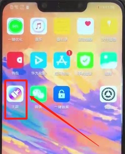 华为nova3换主题的操作方法截图