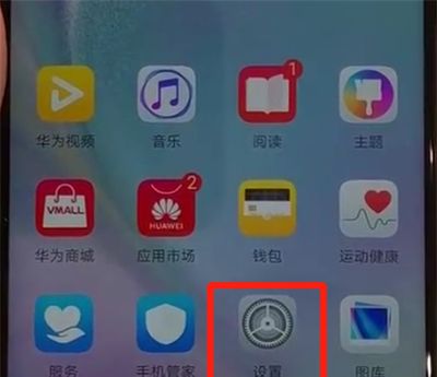 华为nova4中显示网速的操作教程截图