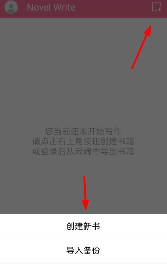 码字姬app使用的图文讲解