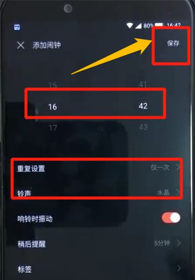 黑鲨helo中添加闹钟的操作教程截图