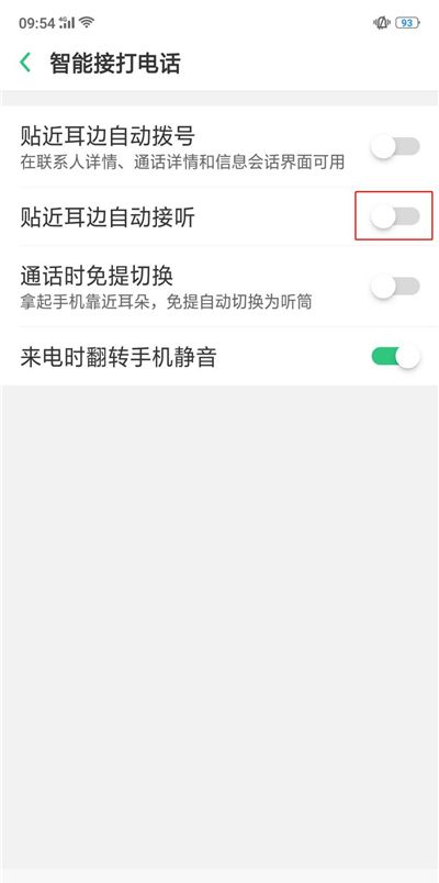 在oppo find x中打开智能接听电话的图文教程截图