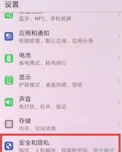 荣耀8x设置显示步数的具体操作方法截图