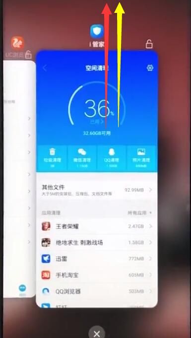 vivoz1中清理内存的简单步骤截图