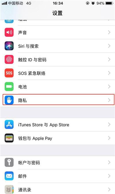 在iphone7中查看去过的位置的详细步骤截图