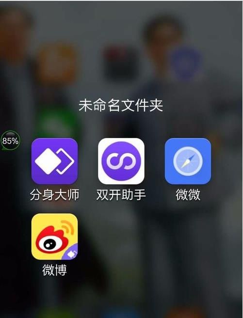 在双开助手安APP中进行多开的步骤介绍截图