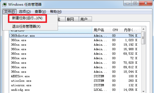 电脑开机不显示桌面的具体处理操作截图