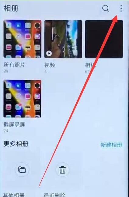 华为mate20pro隐藏相册的方法讲解截图