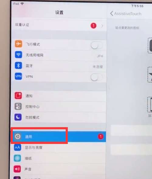 ipad调整字体大小的详细教程截图