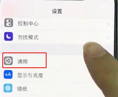 iphonexs中更新系统的简单操作步骤截图